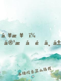 別急，容我先開一局游戲